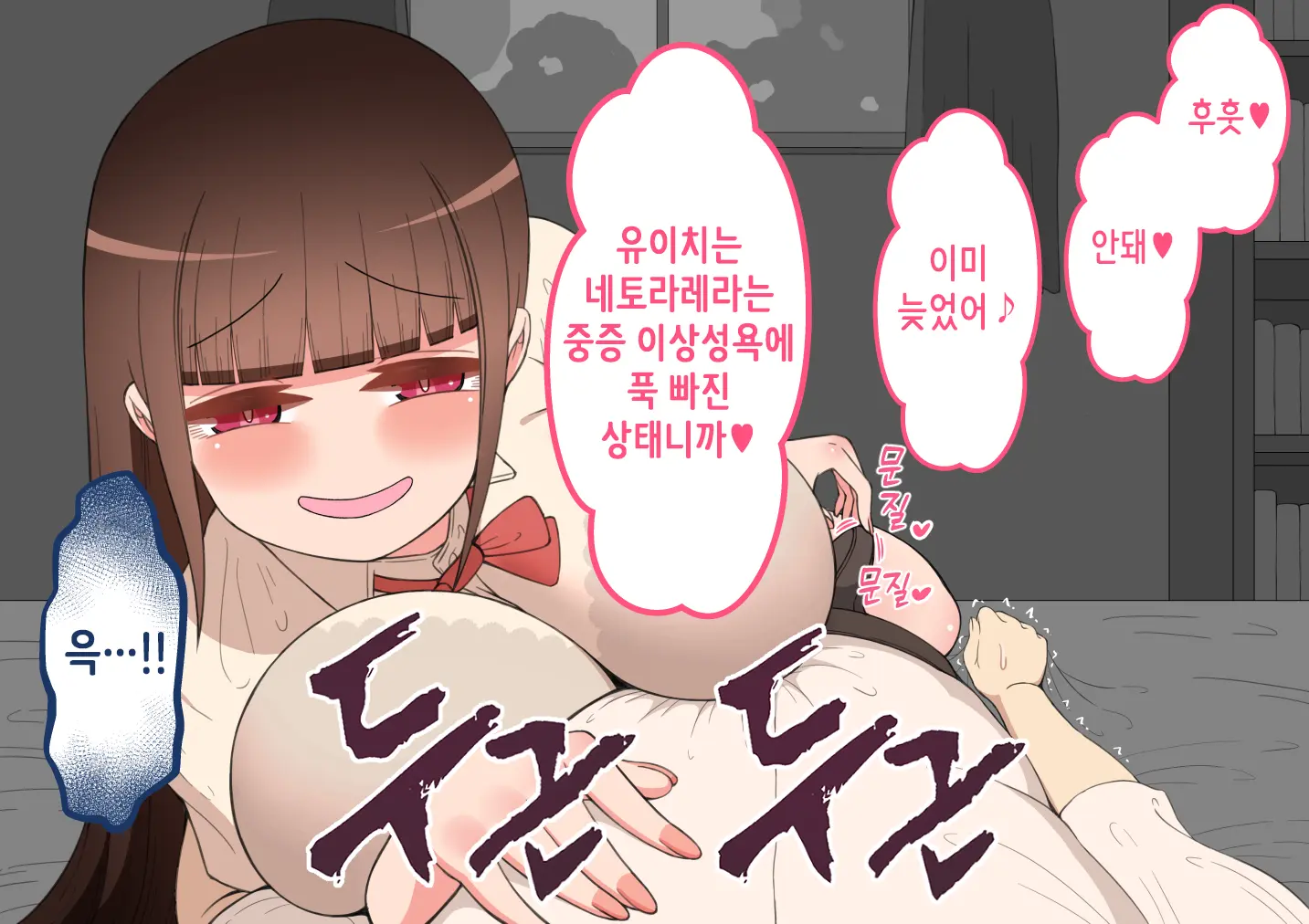 "Kanojo Wa Nerawarete Iru" Honpen Takeshi ~Onsen Date~ | 『그녀는 노려지고 있다』본편 타케시~온천 데이트~